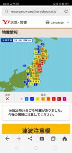 2022-03-16地震